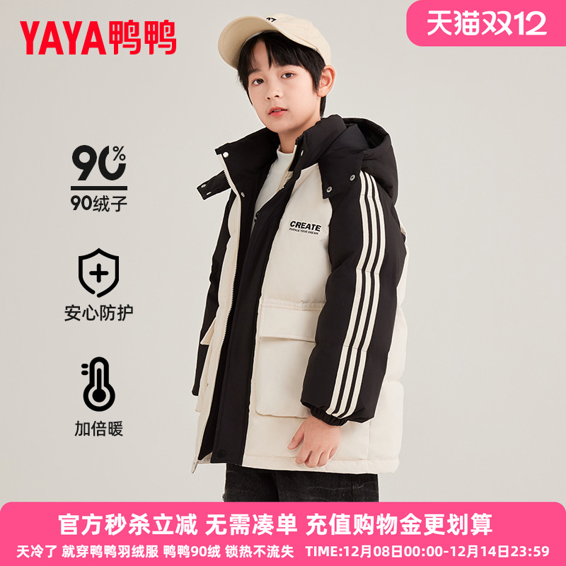 鸭鸭儿童羽绒服男童新中长款百搭学生冬季连帽保暖中大童装外套SC