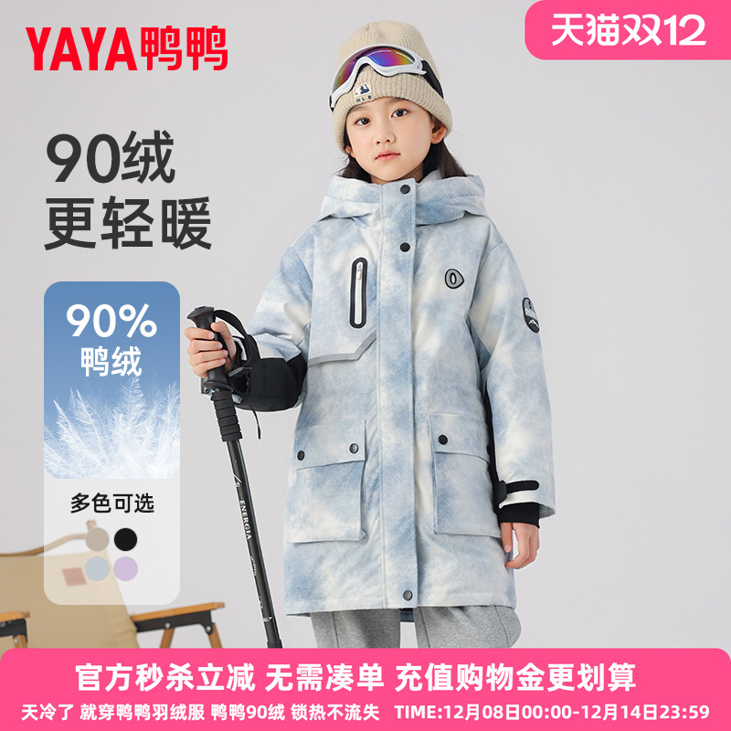 鸭鸭中长款加厚男女同款童装