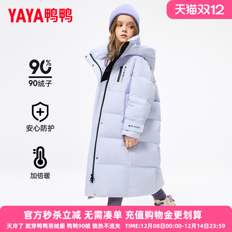 鸭鸭儿童羽绒服女童新款学生冬季中长款过膝连帽中大童加厚外套WJ