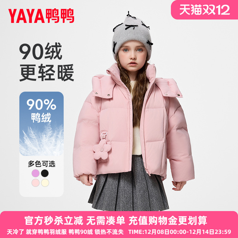 鸭鸭儿童羽绒服2025冬季新款女童连帽短款简约面包服童装外套WJ