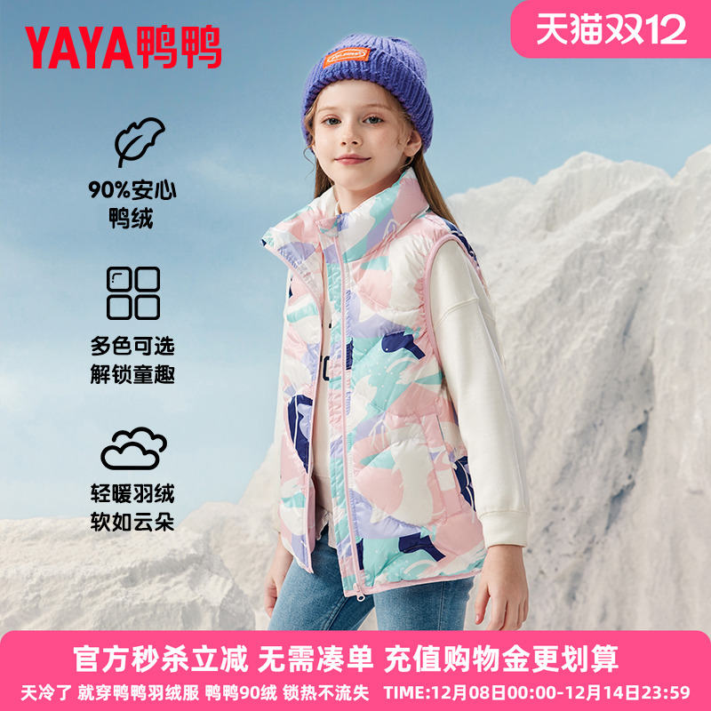 儿童轻薄羽绒马甲鸭鸭