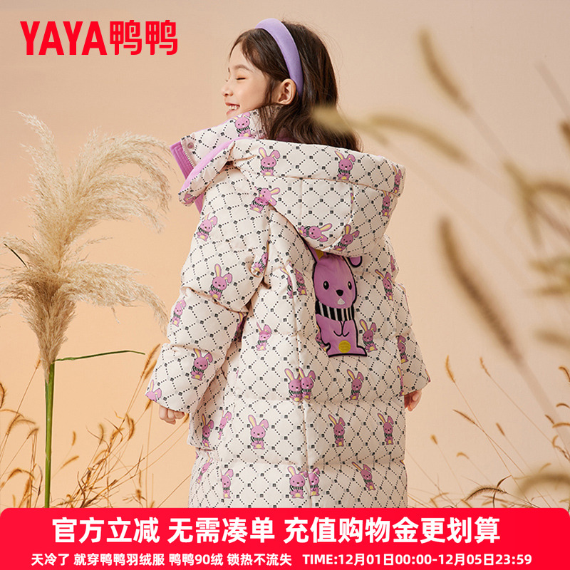 鸭鸭中长款加厚女童羽绒服