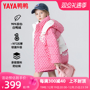 鸭鸭儿童羽绒服男女童满印小香风加厚新款冬季中大童装宽松外套HF