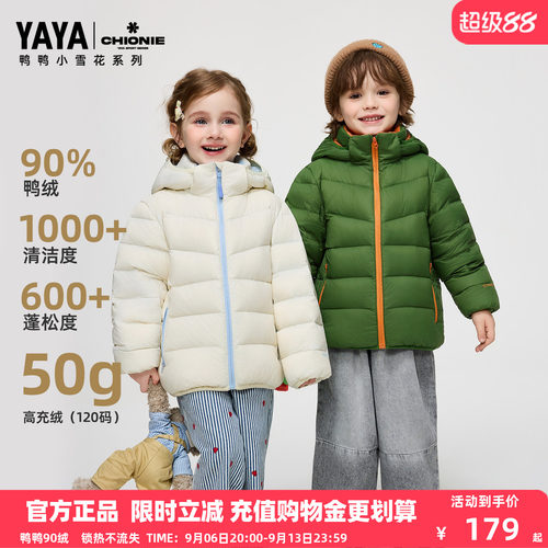 鸭鸭儿童轻薄羽绒服秋冬新款连帽短款男女童90绒排骨面包服外套WJ