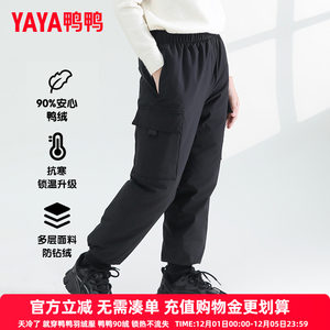 鸭鸭儿童羽绒裤中大童保暖加厚男童2024新款外穿休闲女童裤子YG