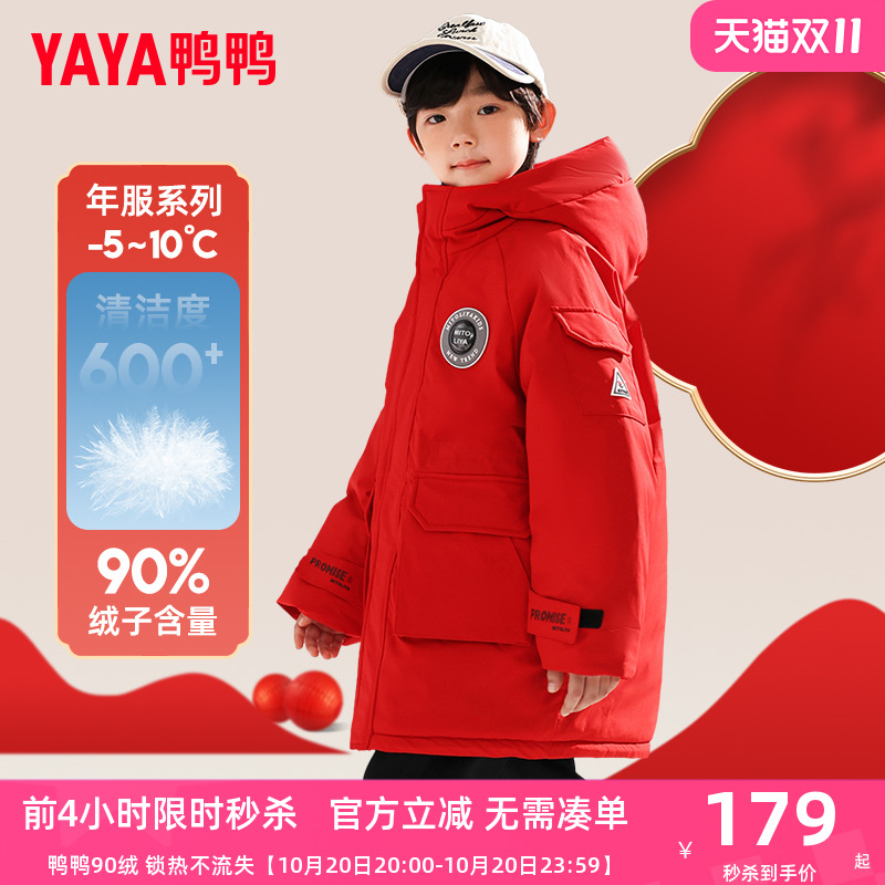 鸭鸭儿童羽绒服男女童加
