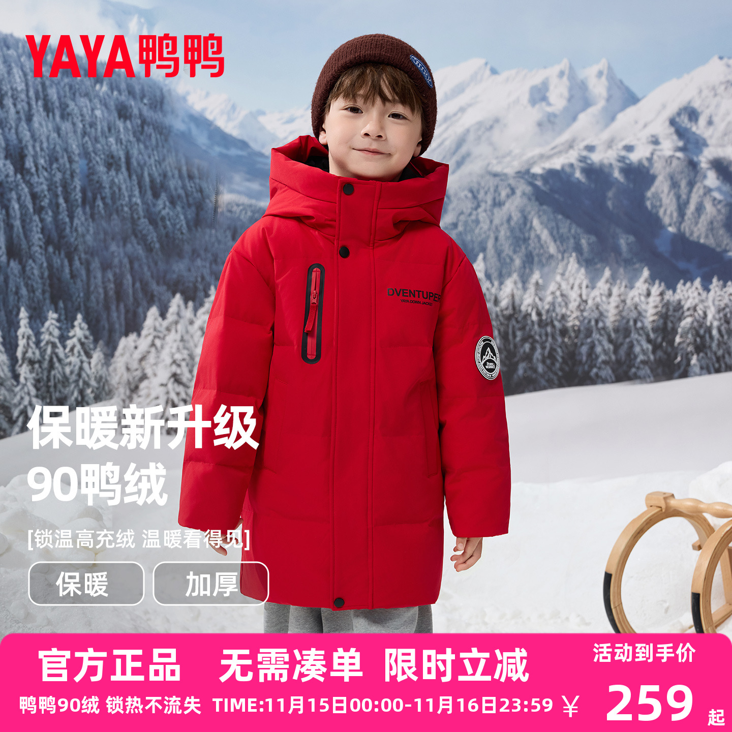 鸭鸭儿童羽绒服男女童2025冬季新款加厚连帽中长款学生保暖外套HR