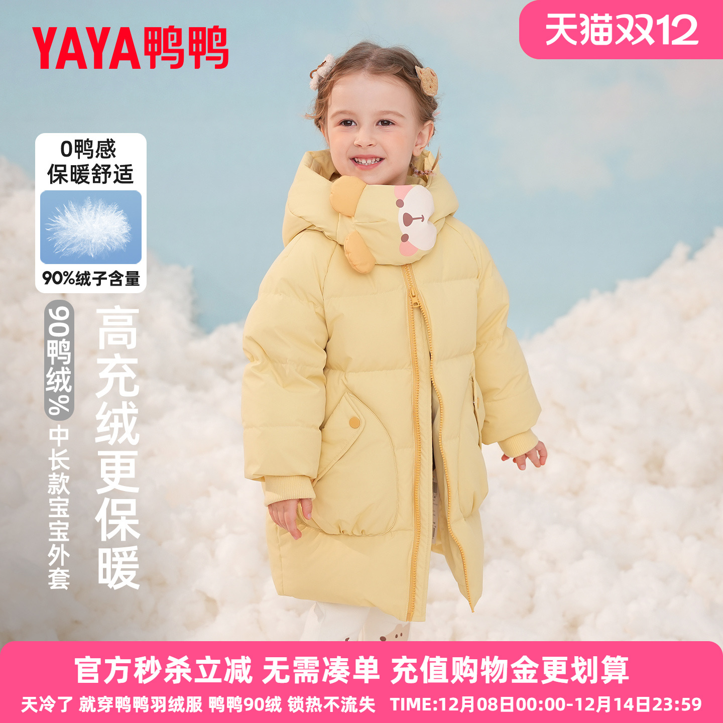 鸭鸭儿童羽绒服2025冬季新款恐龙围脖男女小童中长款宝宝外套YD