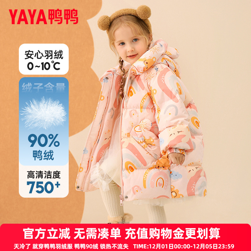 鸭鸭儿童羽绒服女童宝宝洋气可爱甜美风宽松冬季小童装连帽外套YD
