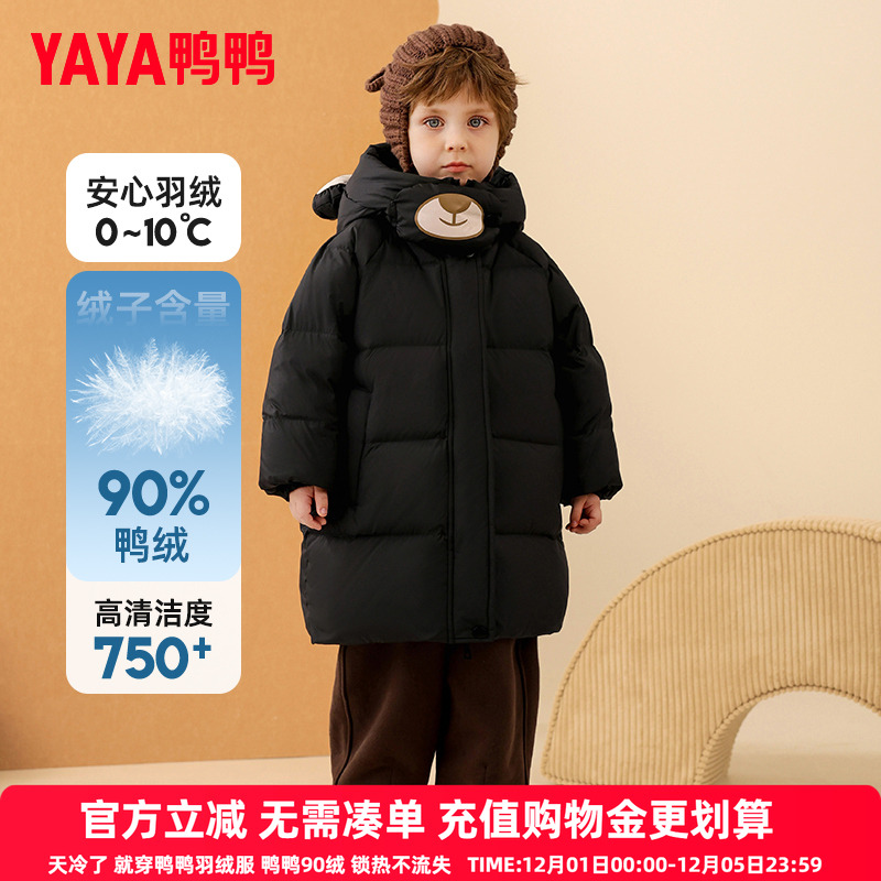 鸭鸭儿童羽绒服新款男童宝宝中长款小童装时尚保暖连帽加厚外套YD