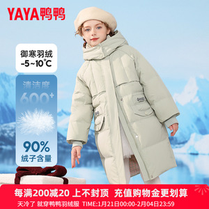 鸭鸭儿童羽绒服2024冬新款中长款女童学生加厚保暖连帽过膝外套SE