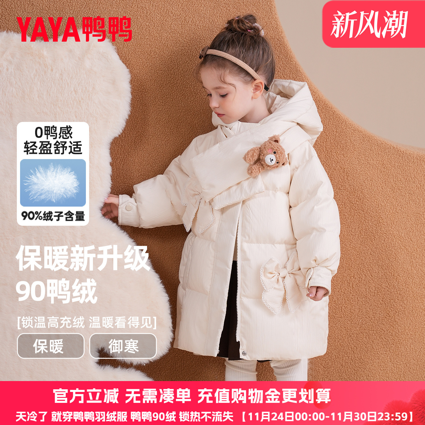 鸭鸭儿童羽绒服2025冬季新款女童宝宝可爱中长款连帽女宝厚外套YX