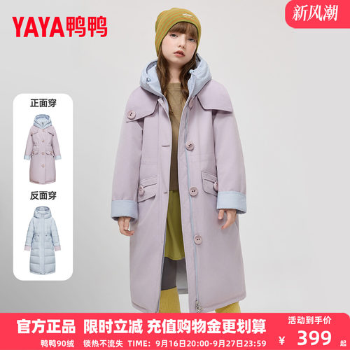 鸭鸭儿童羽绒服女童2026冬季新款双面穿过膝加厚保暖连帽外套WJ