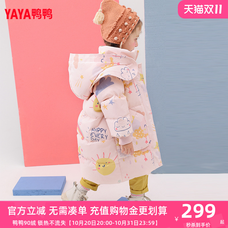 11中长款加厚童装鸭鸭
