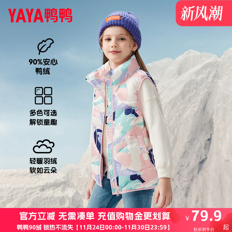 鸭鸭儿童羽绒马甲女童背心男童秋冬季童装轻薄上衣品牌纯色外套WJ
