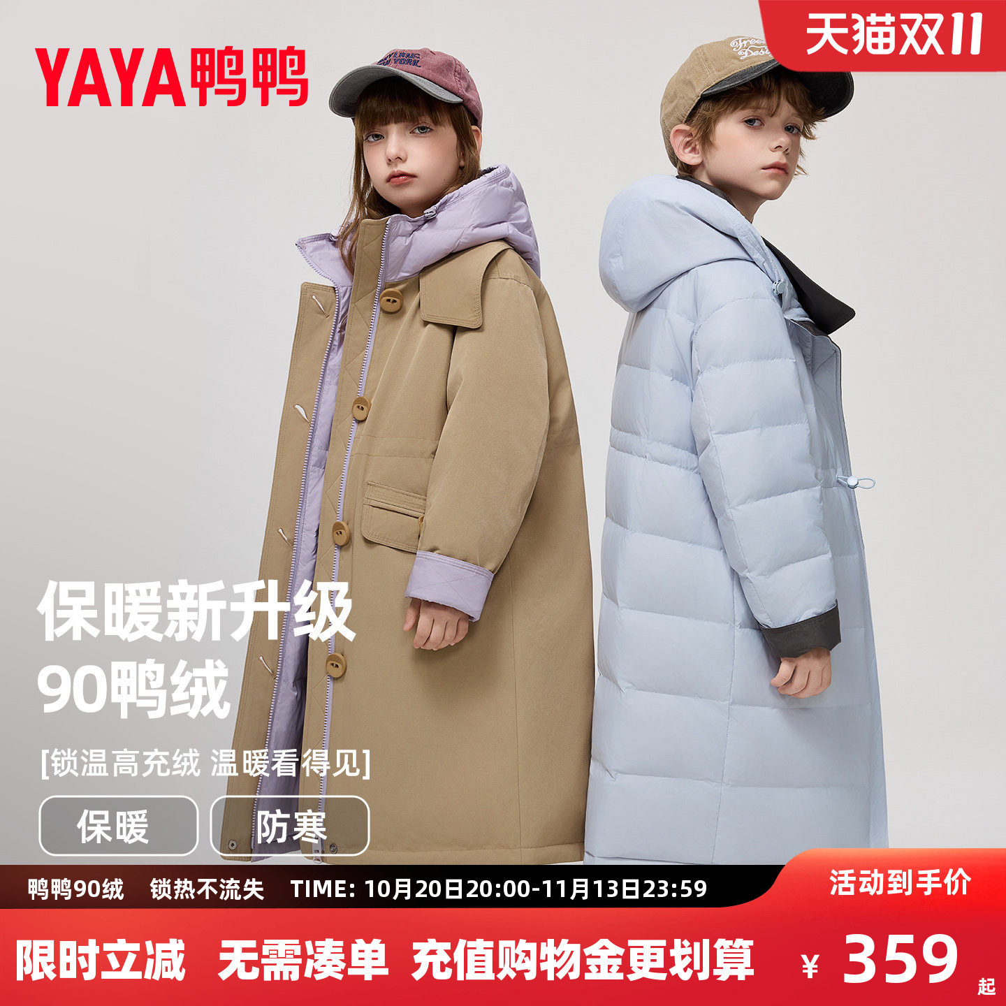 鸭鸭儿童羽绒服男女童2026冬季新款过膝加厚保暖双面穿连帽外套WJ