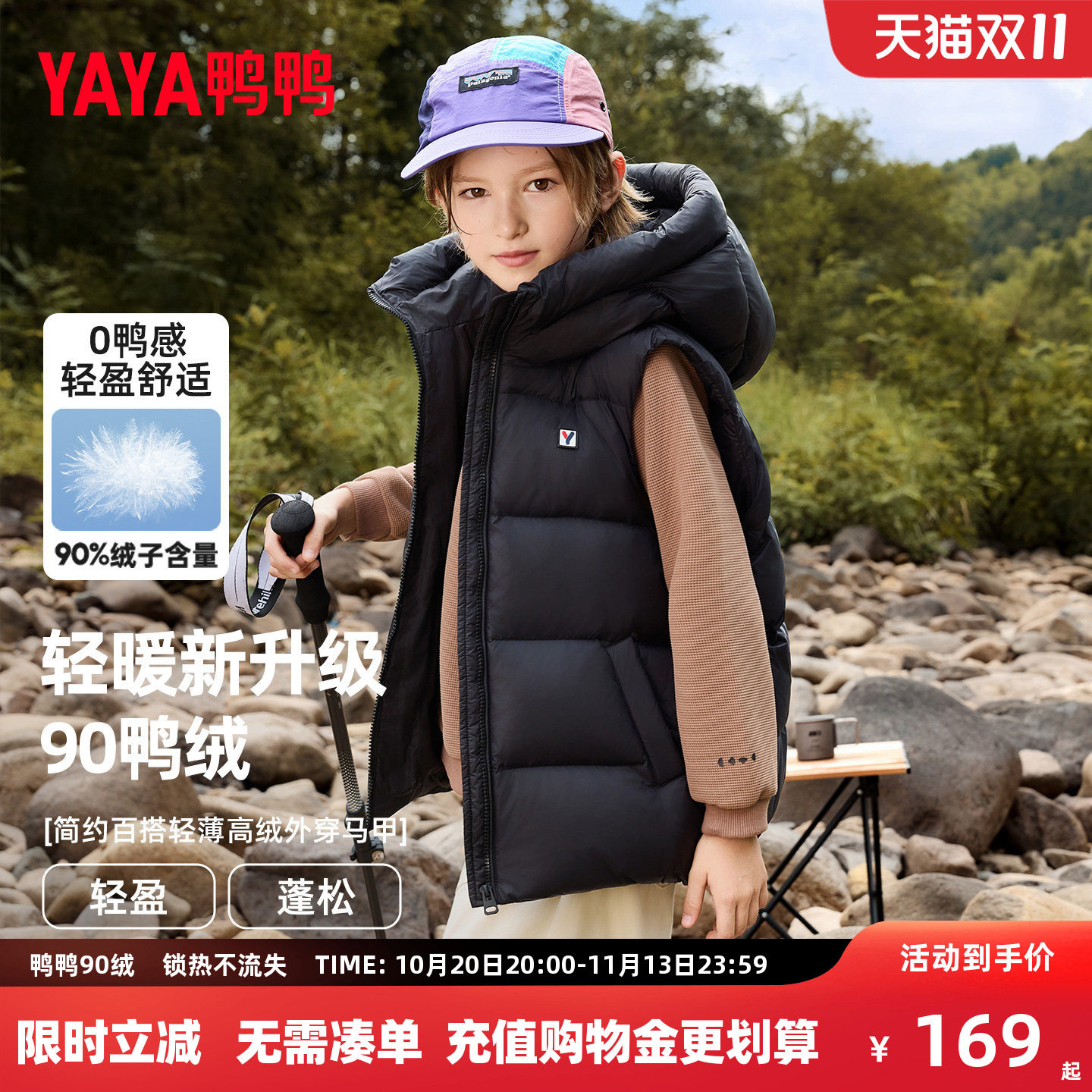 鸭鸭儿童羽绒马甲2026秋冬季新款轻薄保暖男女童中大童连帽外套HF