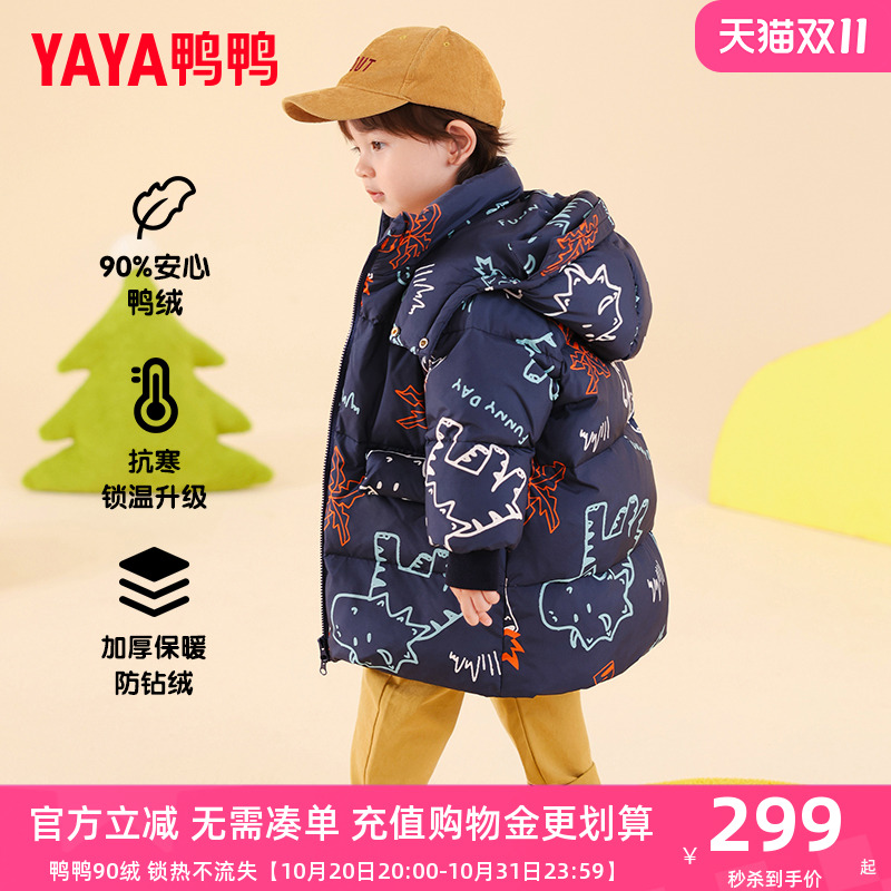 鸭鸭儿童羽绒服男童2024