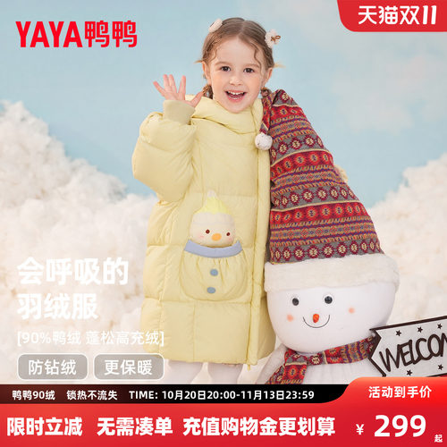 鸭鸭儿童羽绒服冬季款女小童中长款连帽保暖可爱幼儿宝宝外套YD