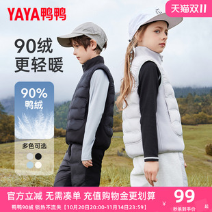 校服内搭WJ 内胆中大童装 鸭鸭儿童羽绒马甲男女童2024秋冬季 新款