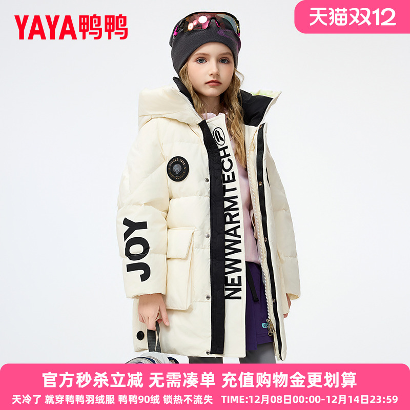 鸭鸭儿童羽绒服女童新款保暖加厚冬季时尚短款中大童装学生外套WJ