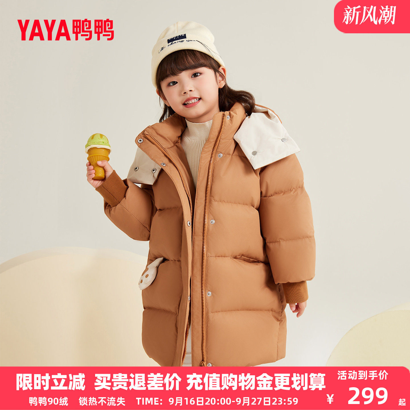 鸭鸭儿童羽绒服女童中长款过膝可爱加厚冬季新款宝宝小童装外套GM