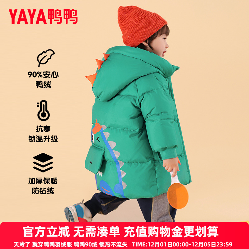 鸭鸭儿童羽绒服男童冬季中款连帽加厚保暖新款中小童装宝宝外套YX