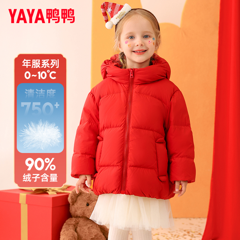 鸭鸭儿童羽绒服女童宝宝