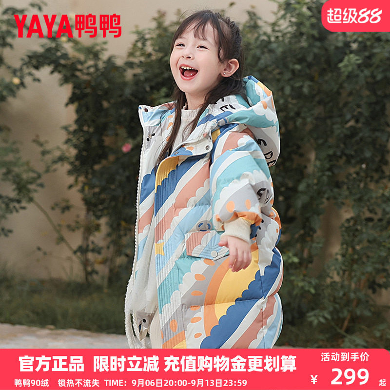 鸭鸭儿童羽绒服男女童时尚新中长款加厚冬季小童装彩虹外套YD