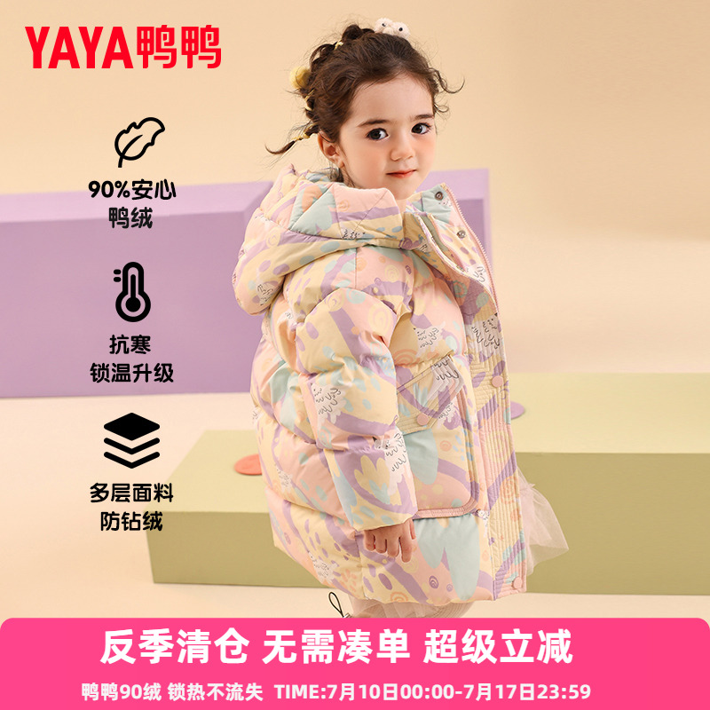鸭鸭儿童羽绒服新中长款女童宝宝加厚可爱面包服冬季小童装外套YD