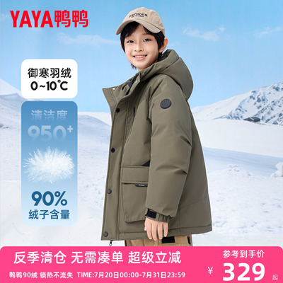 鸭鸭儿童羽绒服男童冬季新款连帽加厚中大童青少年学生百搭外套GM