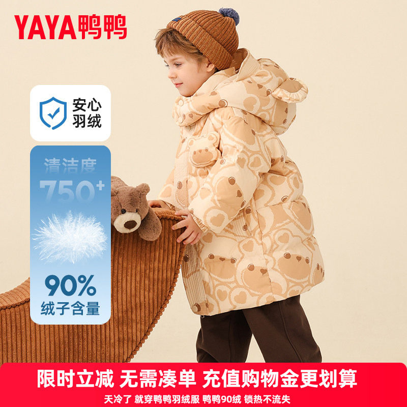 鸭鸭儿童羽绒服男童中长款洋气加厚小童宝宝新款卡通冬装外套YD