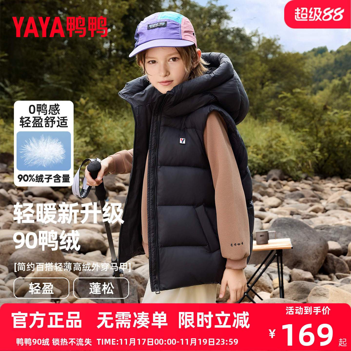 鸭鸭儿童羽绒马甲2025秋冬季新款轻薄保暖男女童中大童连帽外套HF