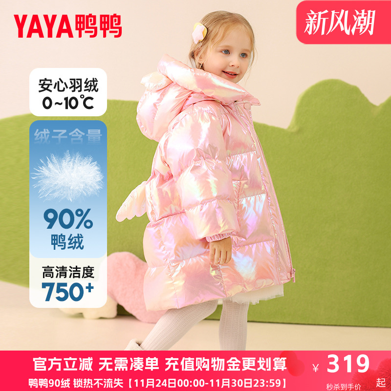 鸭鸭儿童羽绒服新款女童中长款宝宝加厚小童冬装连帽可爱外套YD