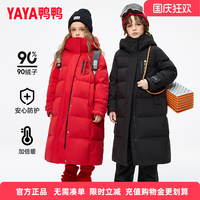 鸭鸭儿童羽绒服男女童冬季长款加厚极寒大被子红色新年衣服外套WJ
