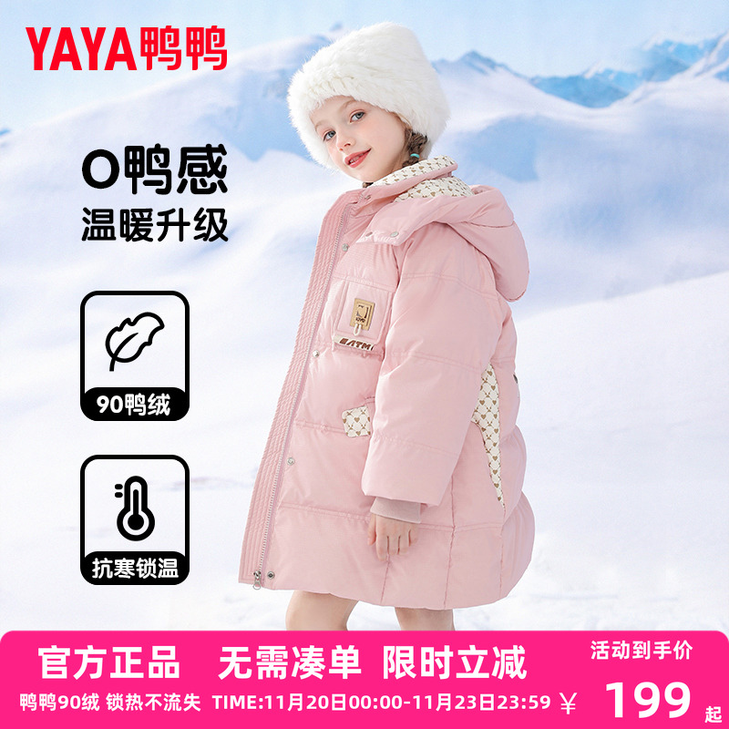 鸭鸭羽绒服时尚连帽纯色儿童外套