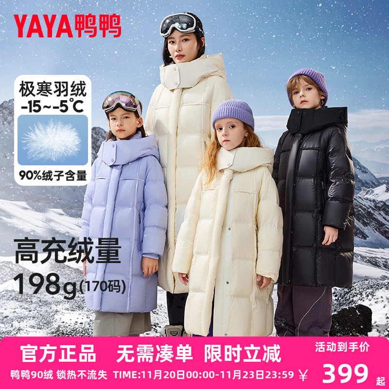鸭鸭儿童羽绒服男女童2024冬季新款保暖抗寒中长款亲子装外套WJ