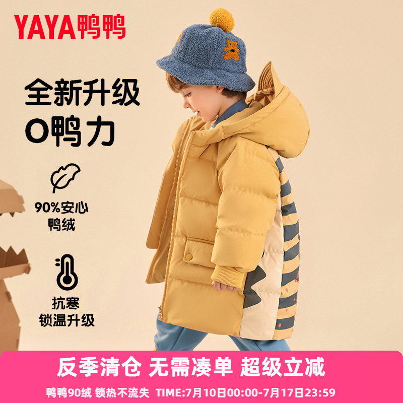 鸭鸭儿童羽绒服新款男女童宝宝可爱潮流加厚长款冬季小童装外套YD