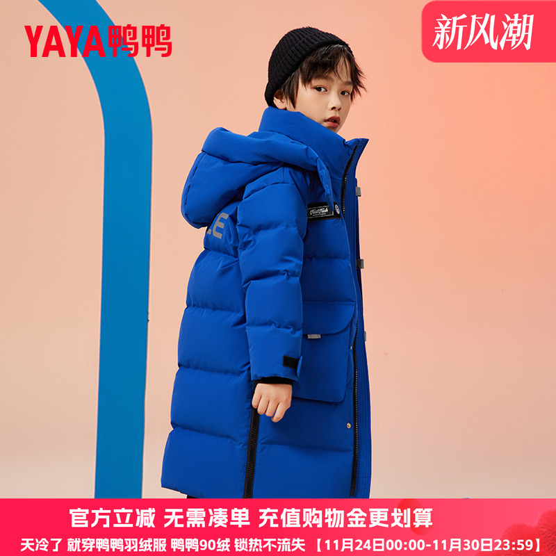 鸭鸭儿童连帽加厚连帽保暖羽绒服