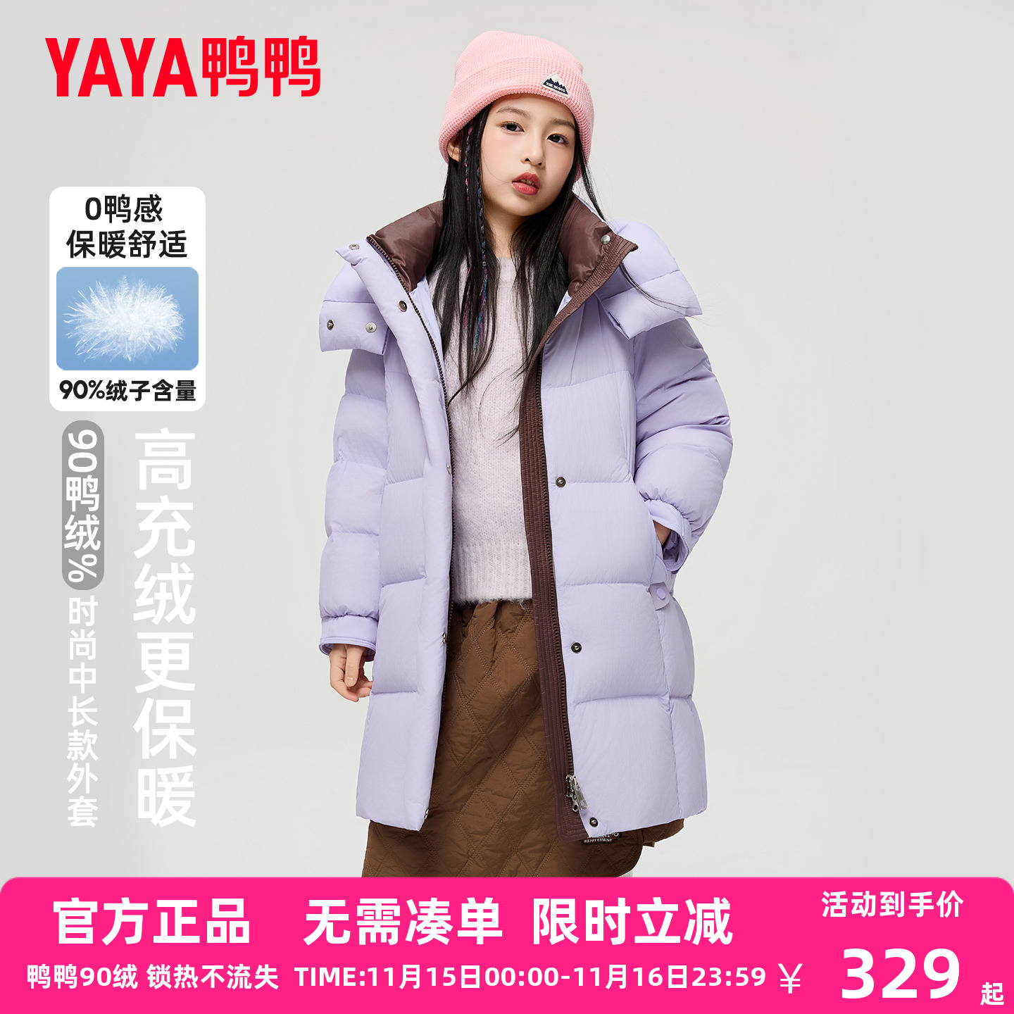 鸭鸭儿童羽绒服2025秋冬新品中大童长款加厚男女童保暖连帽外套WJ