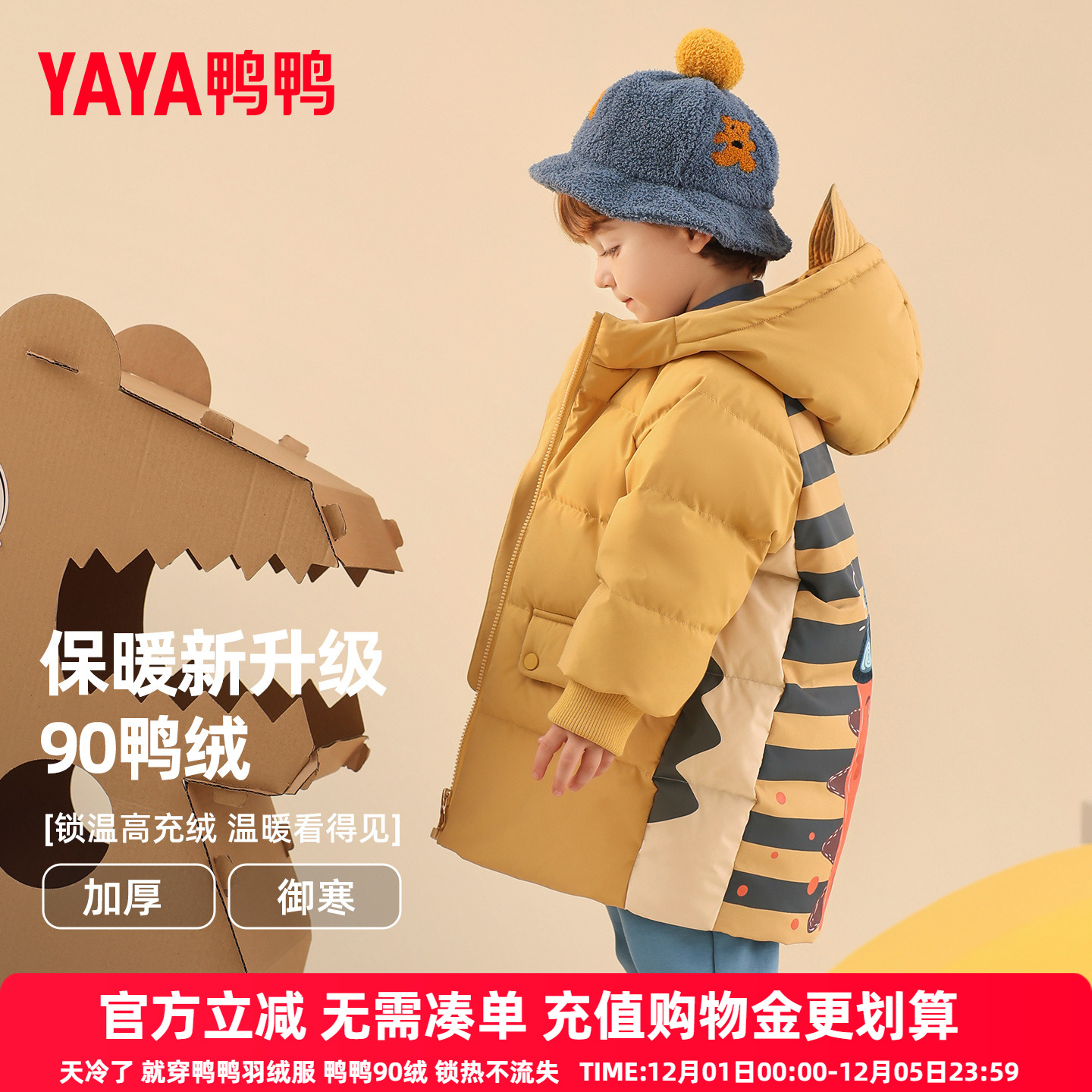 鸭鸭童装羽绒服加厚可爱儿童外套