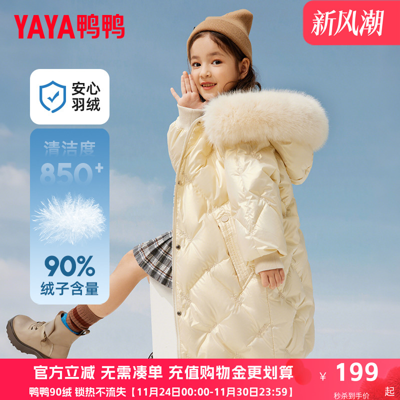 加厚保暖儿童羽绒服鸭鸭