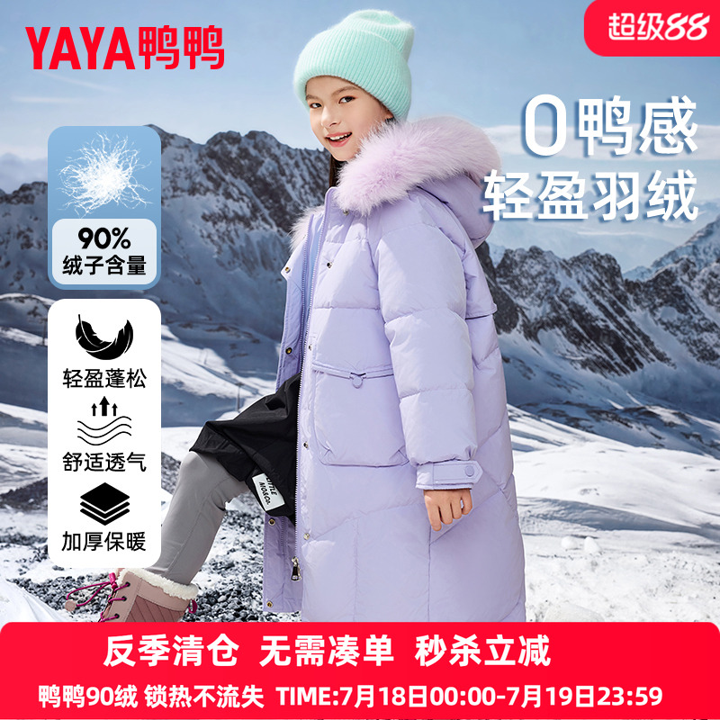 鸭鸭女童羽绒服新款毛领女童中长款中大童加厚极寒冬季儿童外套WJ
