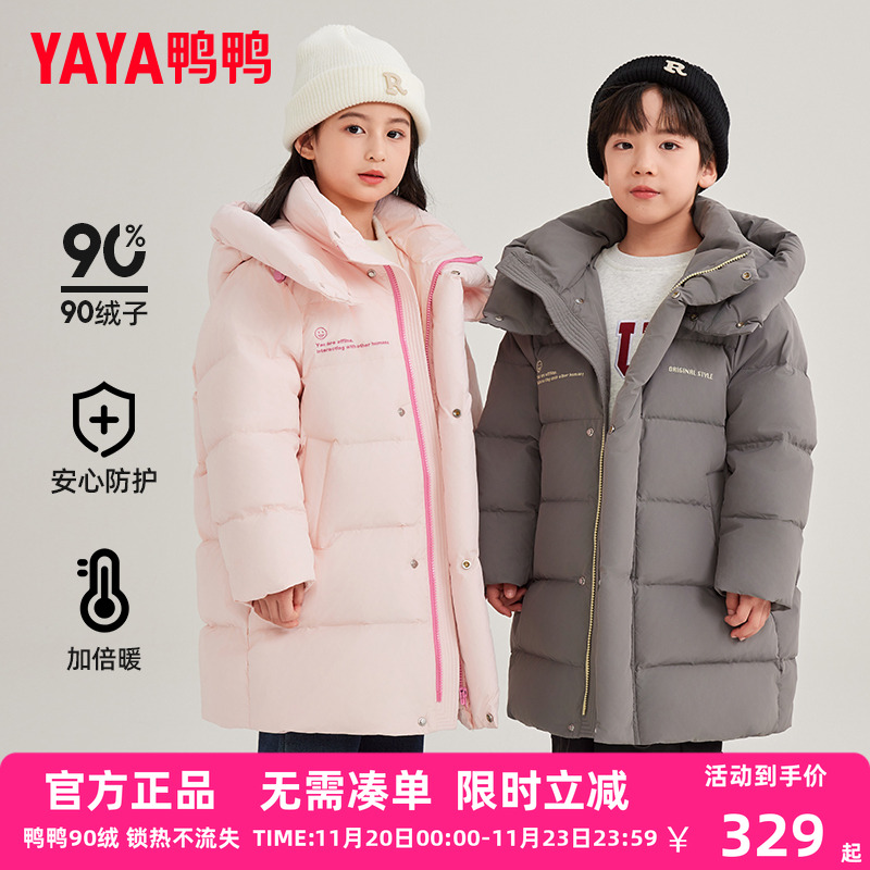 鸭鸭儿童羽绒服男女童新中长款加厚冬季中大童装学生厚款外套XH