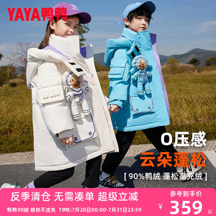 鸭鸭儿童羽绒服男女童新中长款加厚青少年时尚冬季中大童装外套WJ