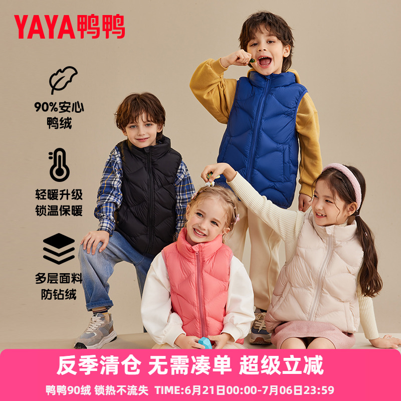 鴨鴨短款輕薄男女同款羽絨馬甲