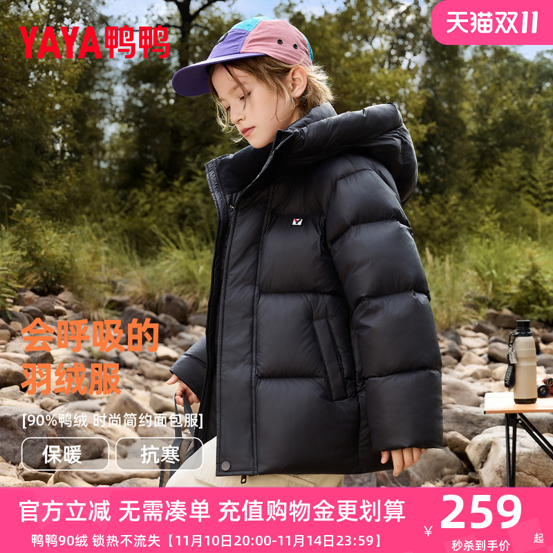 鸭鸭儿童羽绒服2025冬季新款男女童户外连帽面包服厚短款外套HF