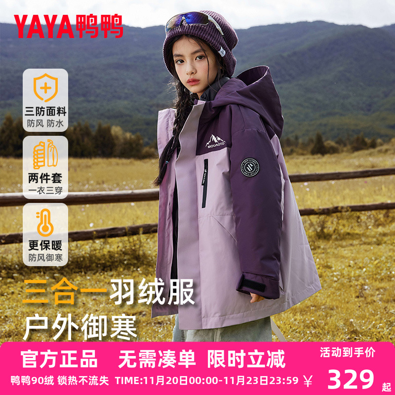 鸭鸭儿童羽绒服女童一衣三穿三合一新短款冬季中大童装冲锋外套FY
