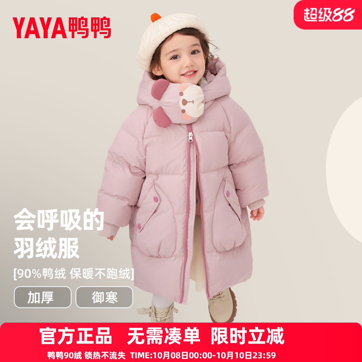 鸭鸭儿童羽绒服2025冬季新款男女小童中长款保暖可爱宝宝厚外套YD
