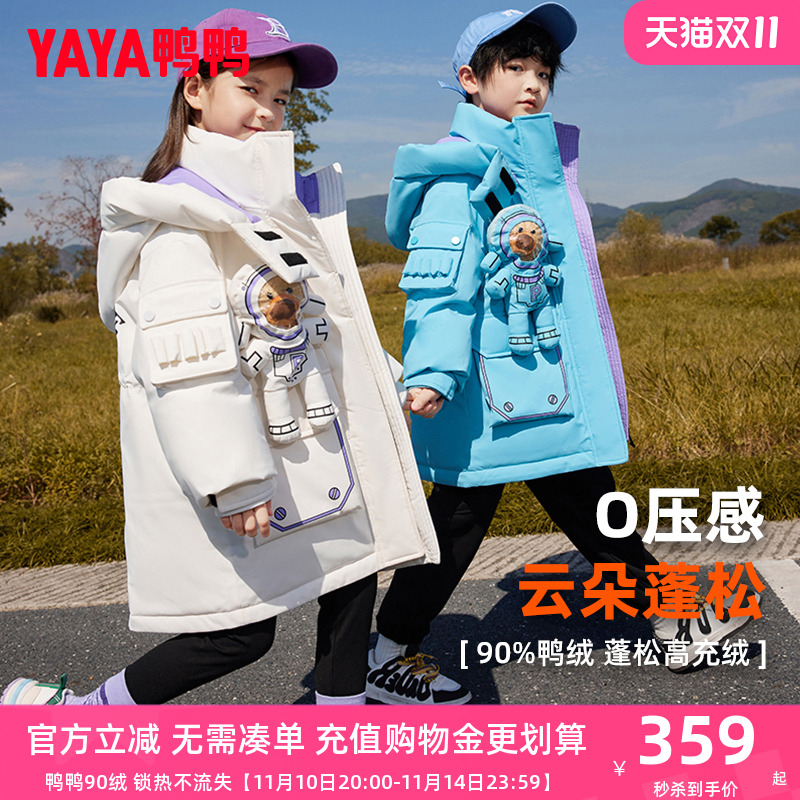 鸭鸭羽绒服时尚连帽潮流加厚外套